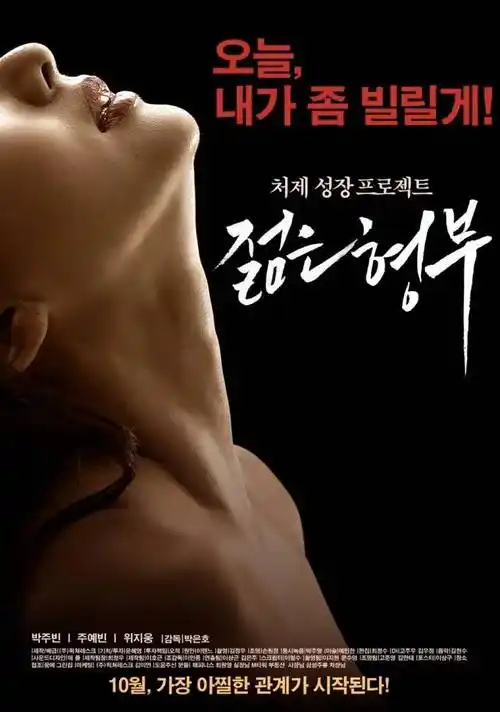 诱惑剧集 暗涌之下 剧照