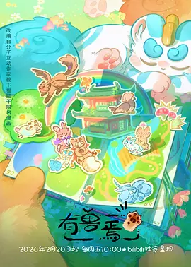 动漫 银月契约 剧照